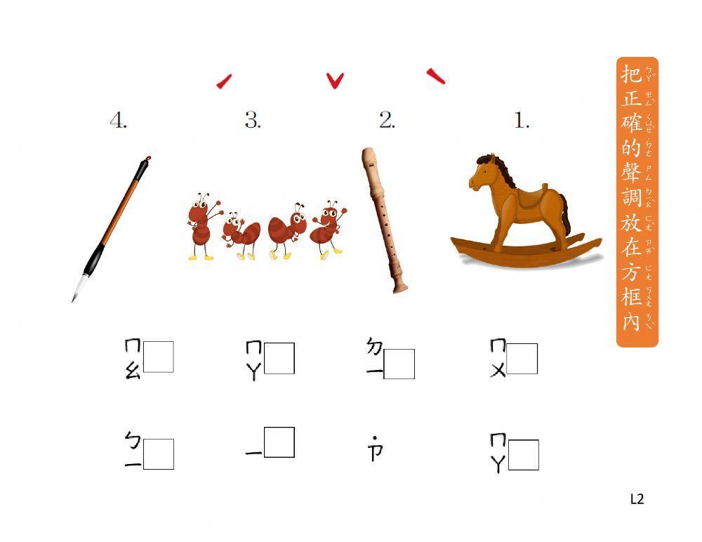 注音-L2-G1-K-nanyi