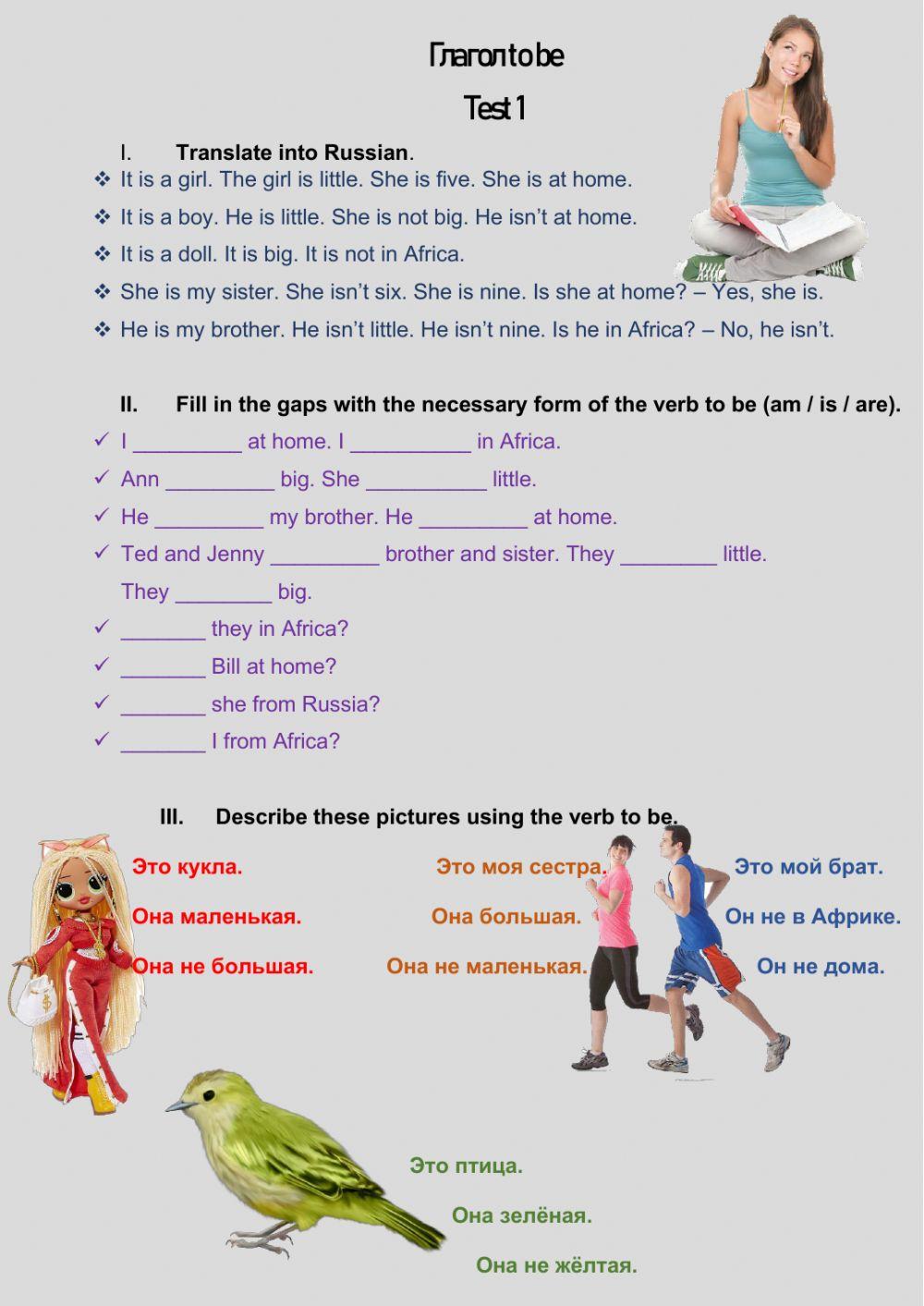 To be online pdf worksheet | Live Worksheets
