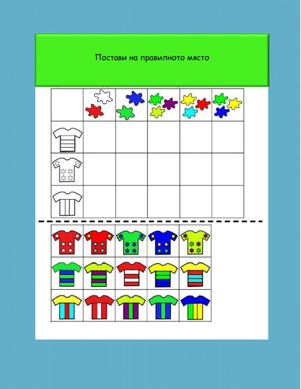 Познавателно развитие