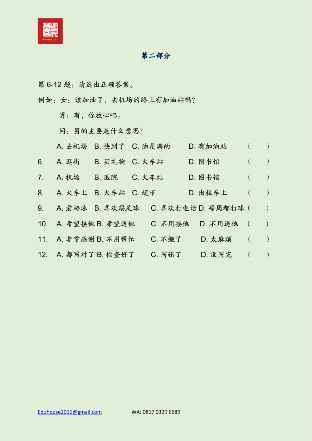 HSK 4A Workbook Listening Page 11-13