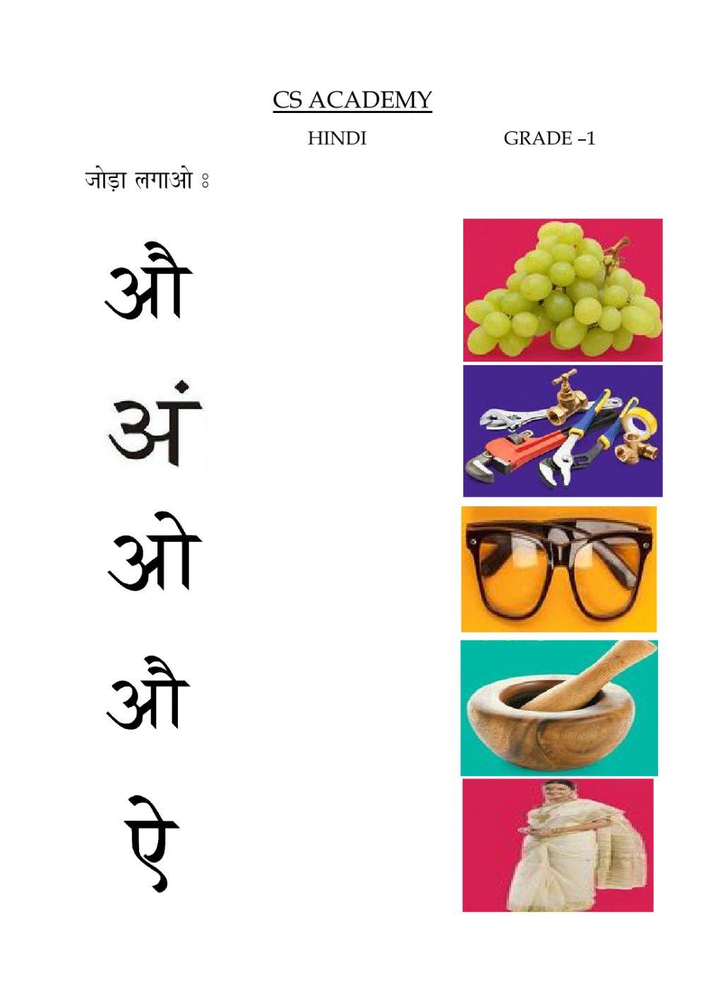Match the letter with picture