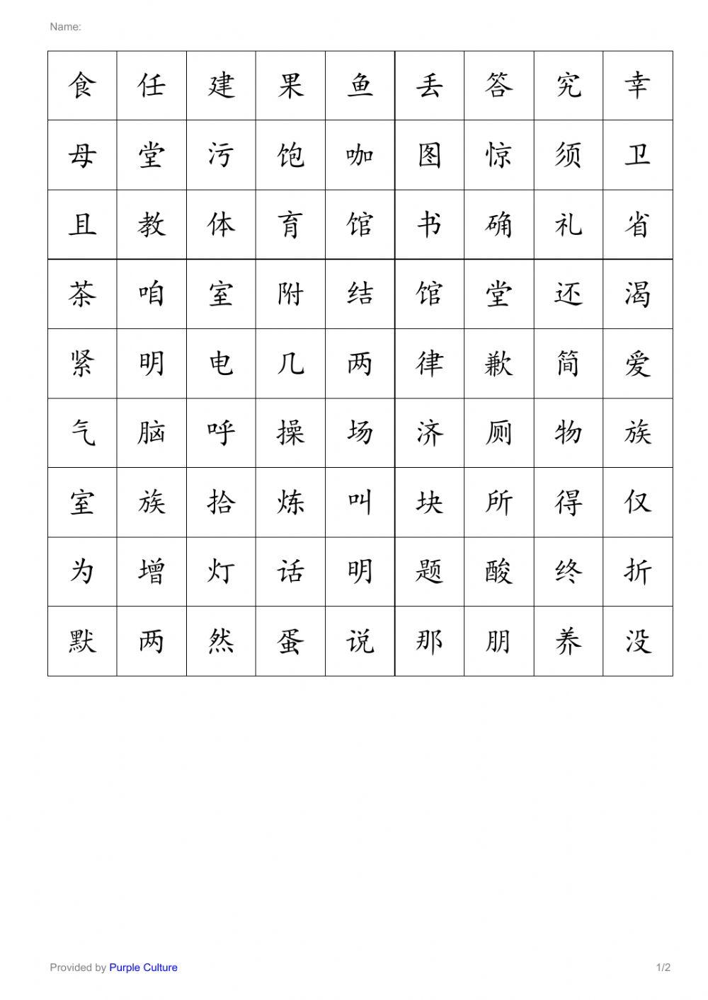 School buildings wordsearch easy