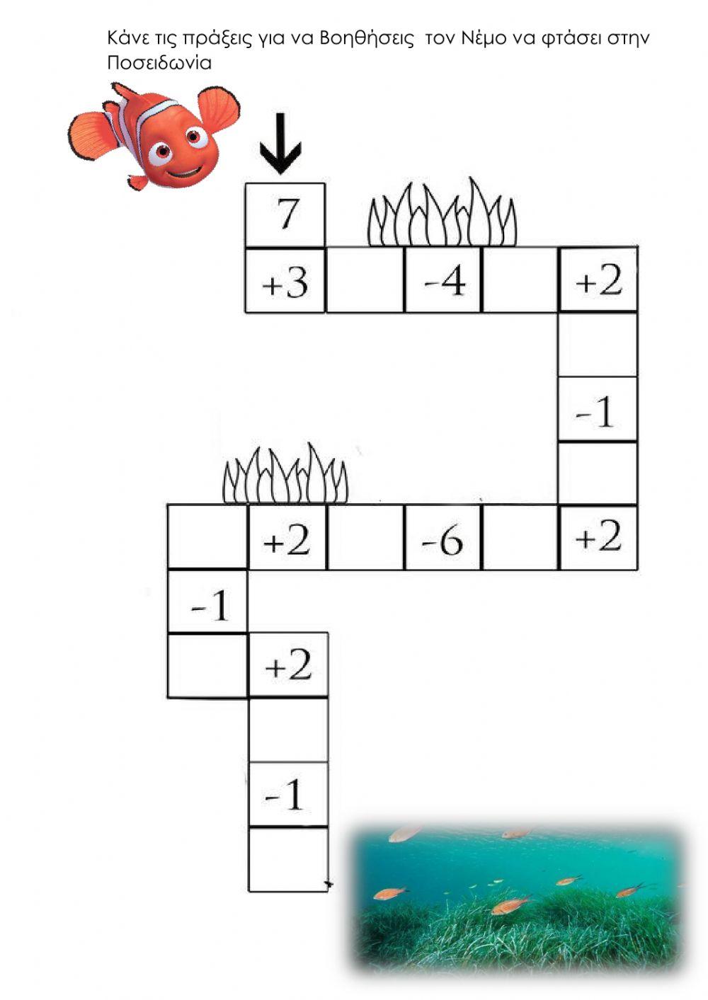 Μαθηματικά