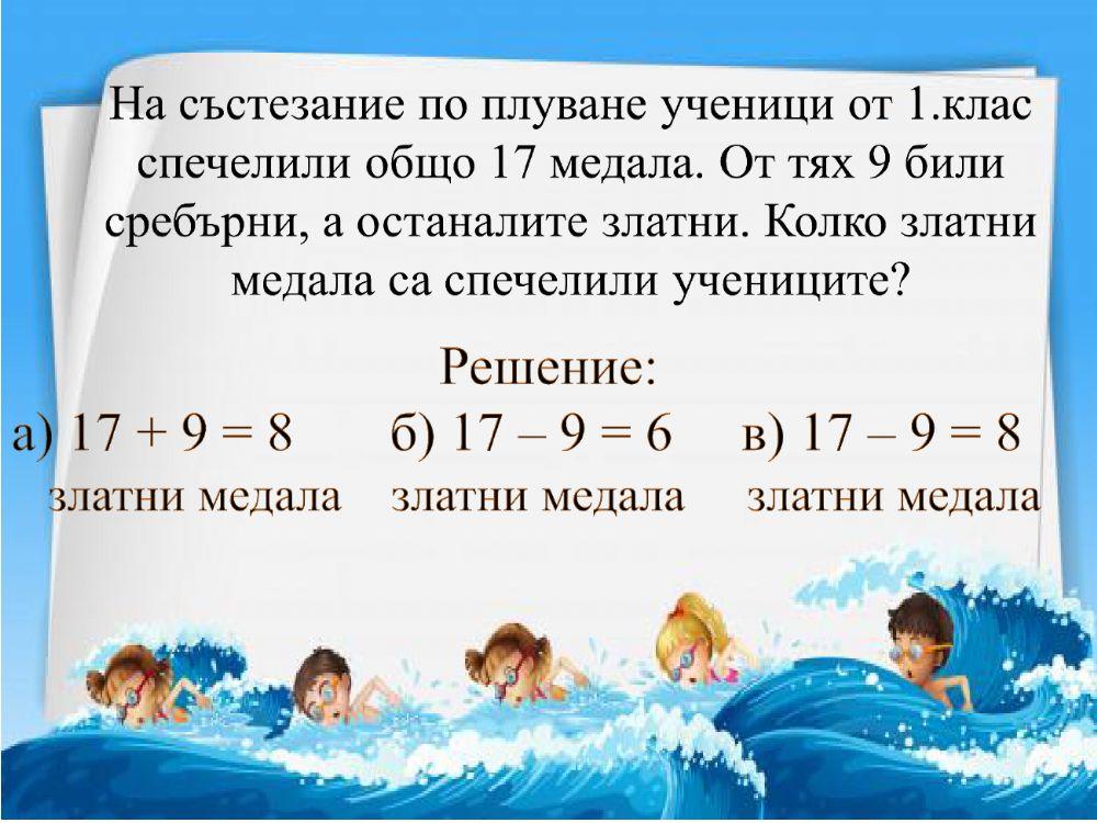 Математика worksheet Live Worksheets Математика worksheet Live Worksheets