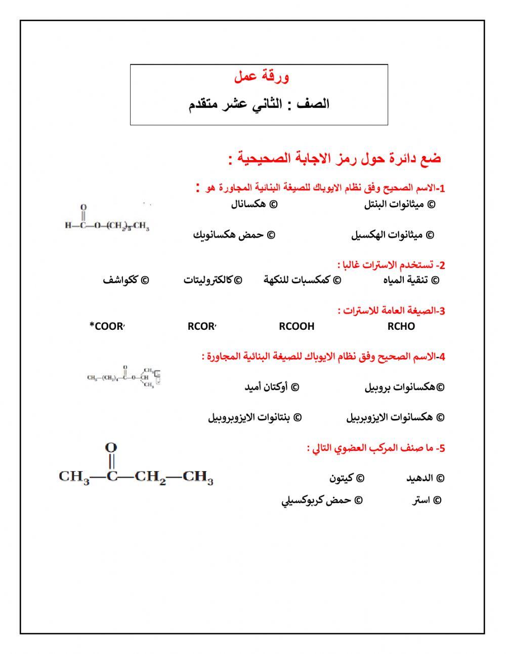 مشتقات الهيدروكربونات
