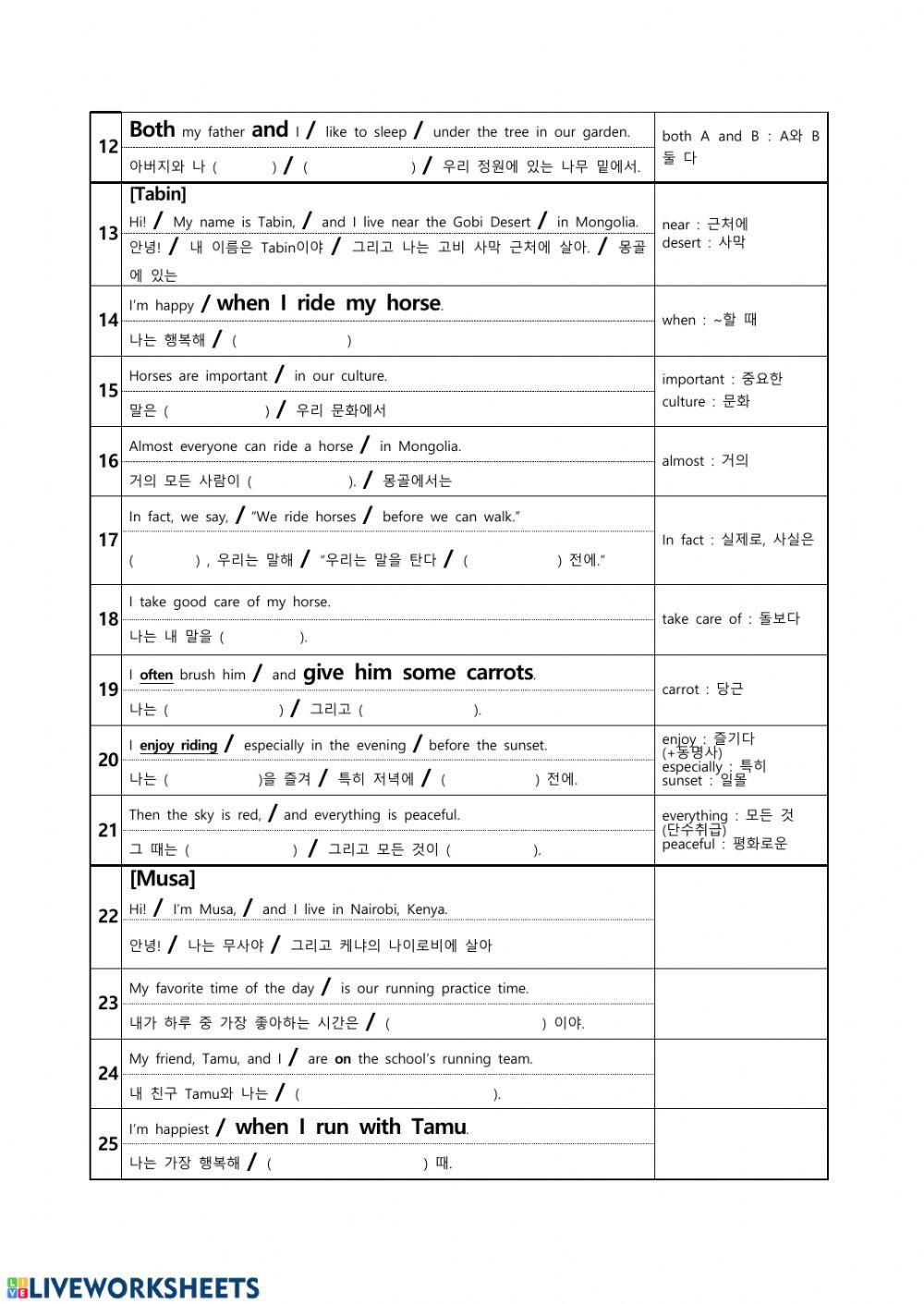 동아(윤) Lesson1 본문해석