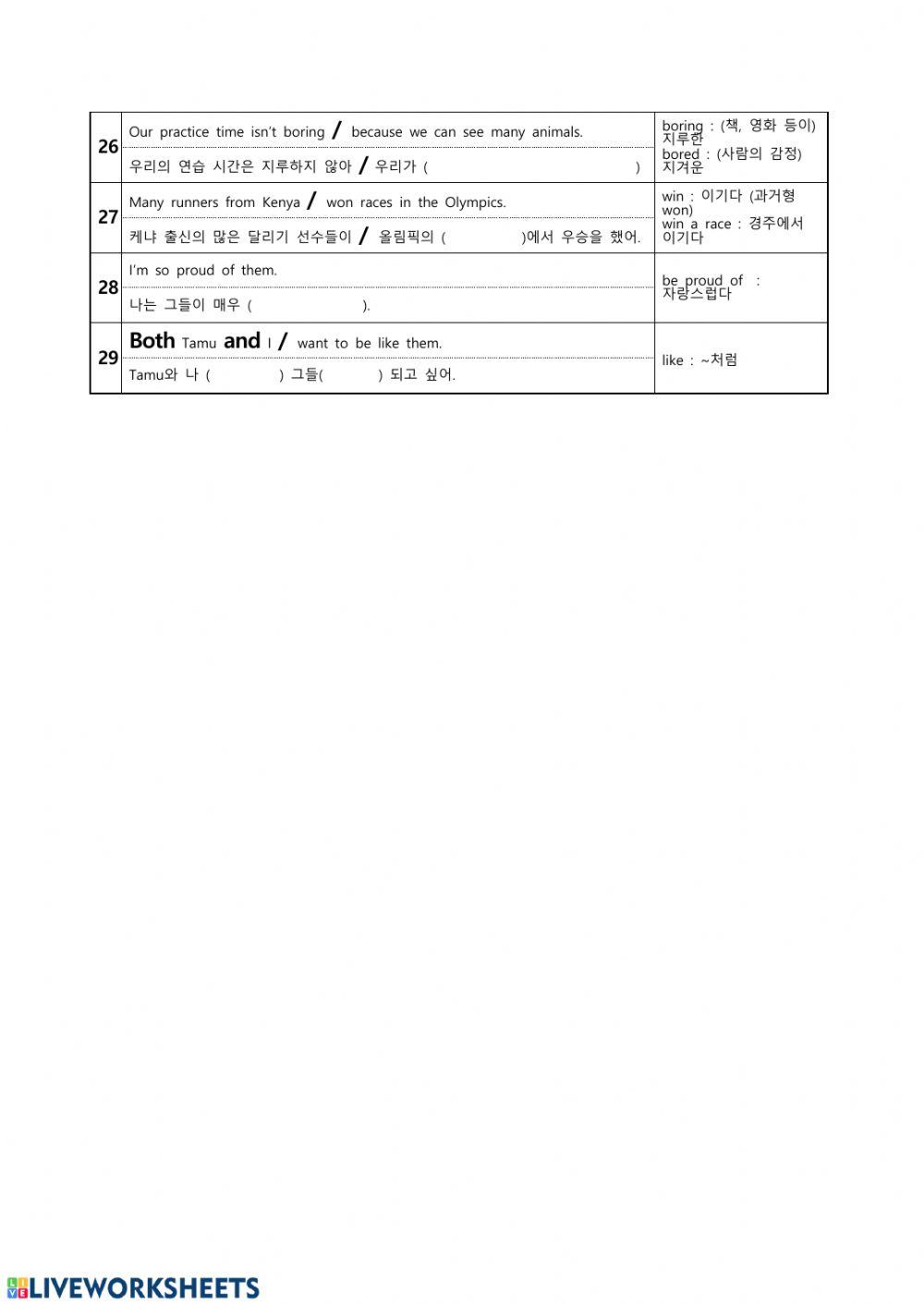 동아(윤) Lesson1 본문해석