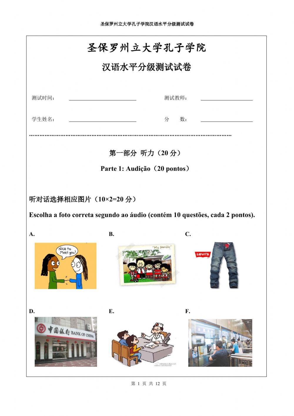 Teste de Nível Plano