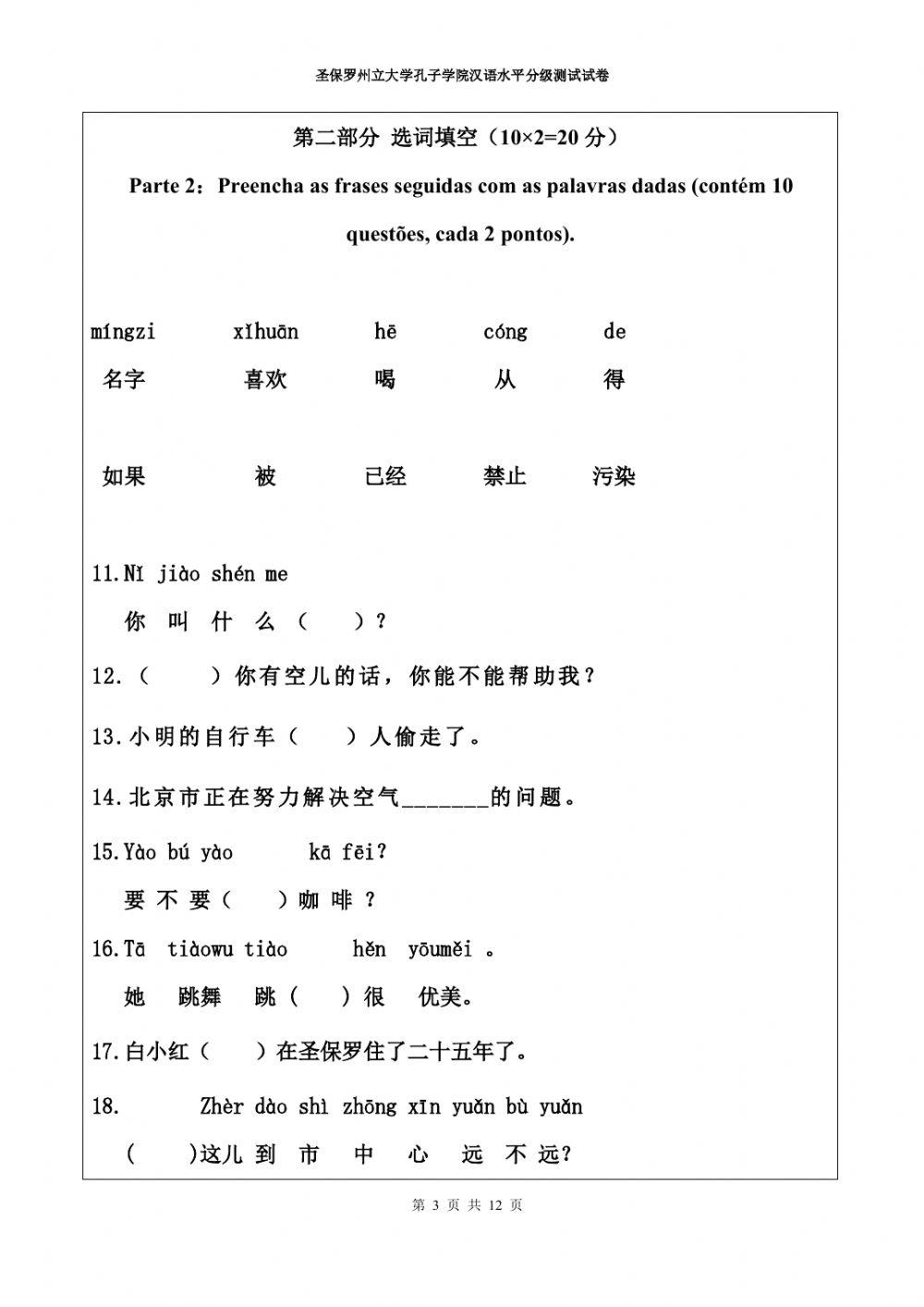 Teste de Nível Plano