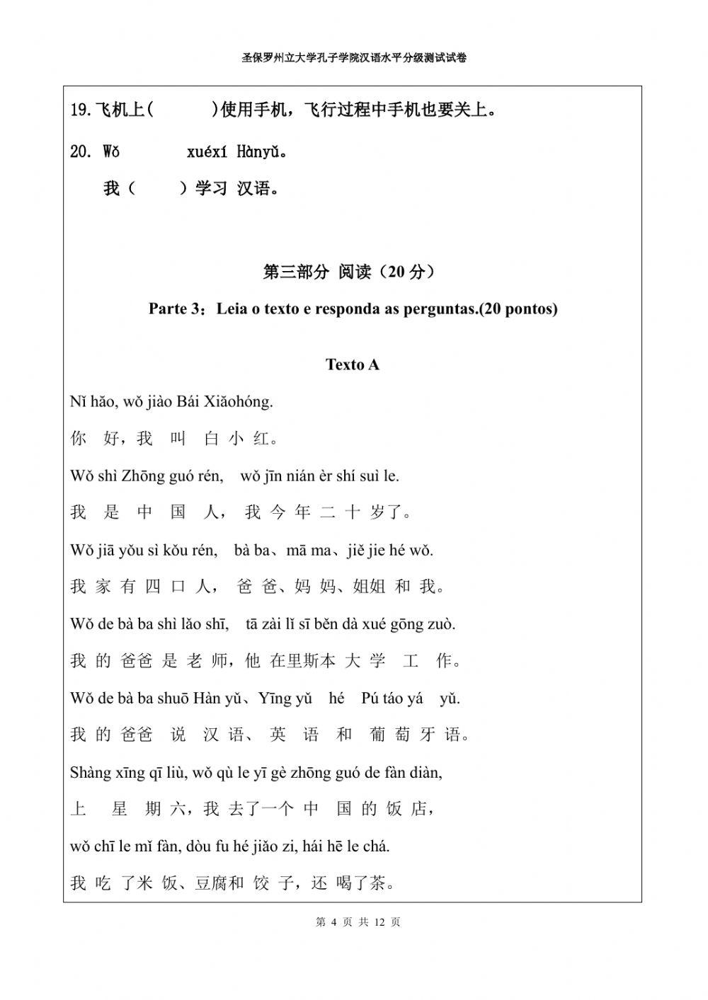 Teste de Nível Plano