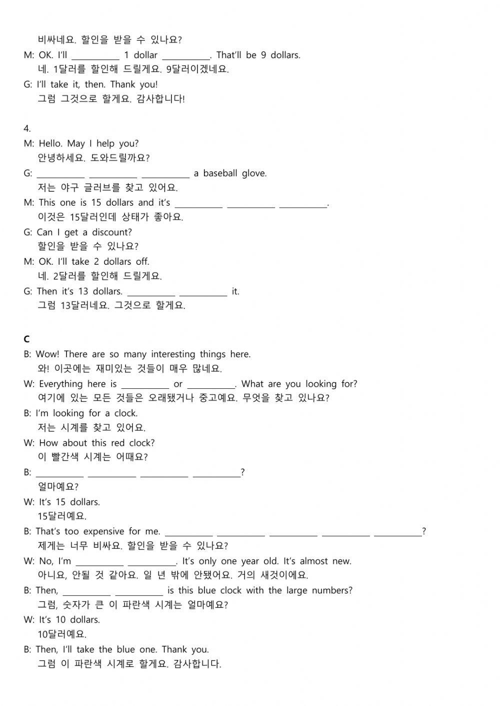 동아(윤) 2학년 3과 Listen and Talk (A),(C)