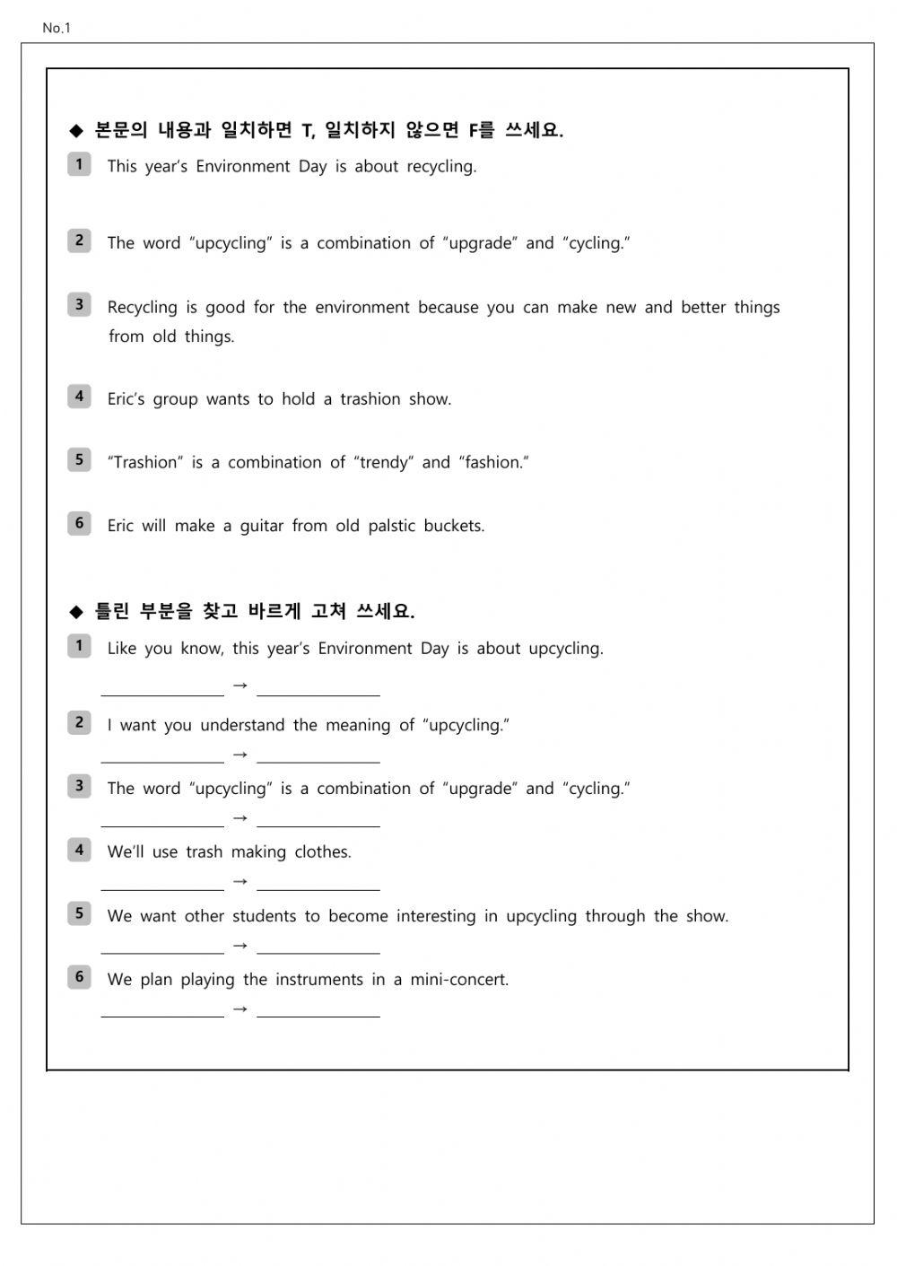 동아(윤) Lesson3 본문내용이해1