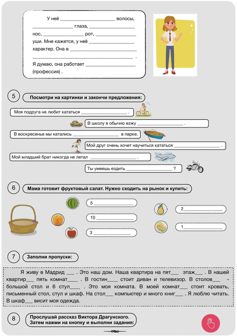 Контрольная