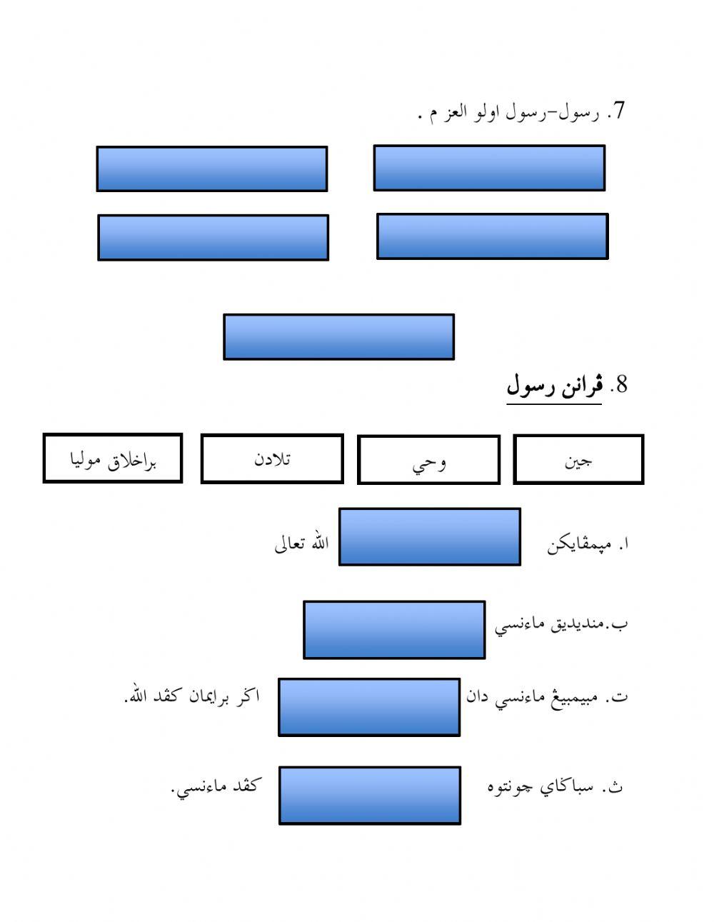 Latihan Akidah th4: Utusan Yang Mulia