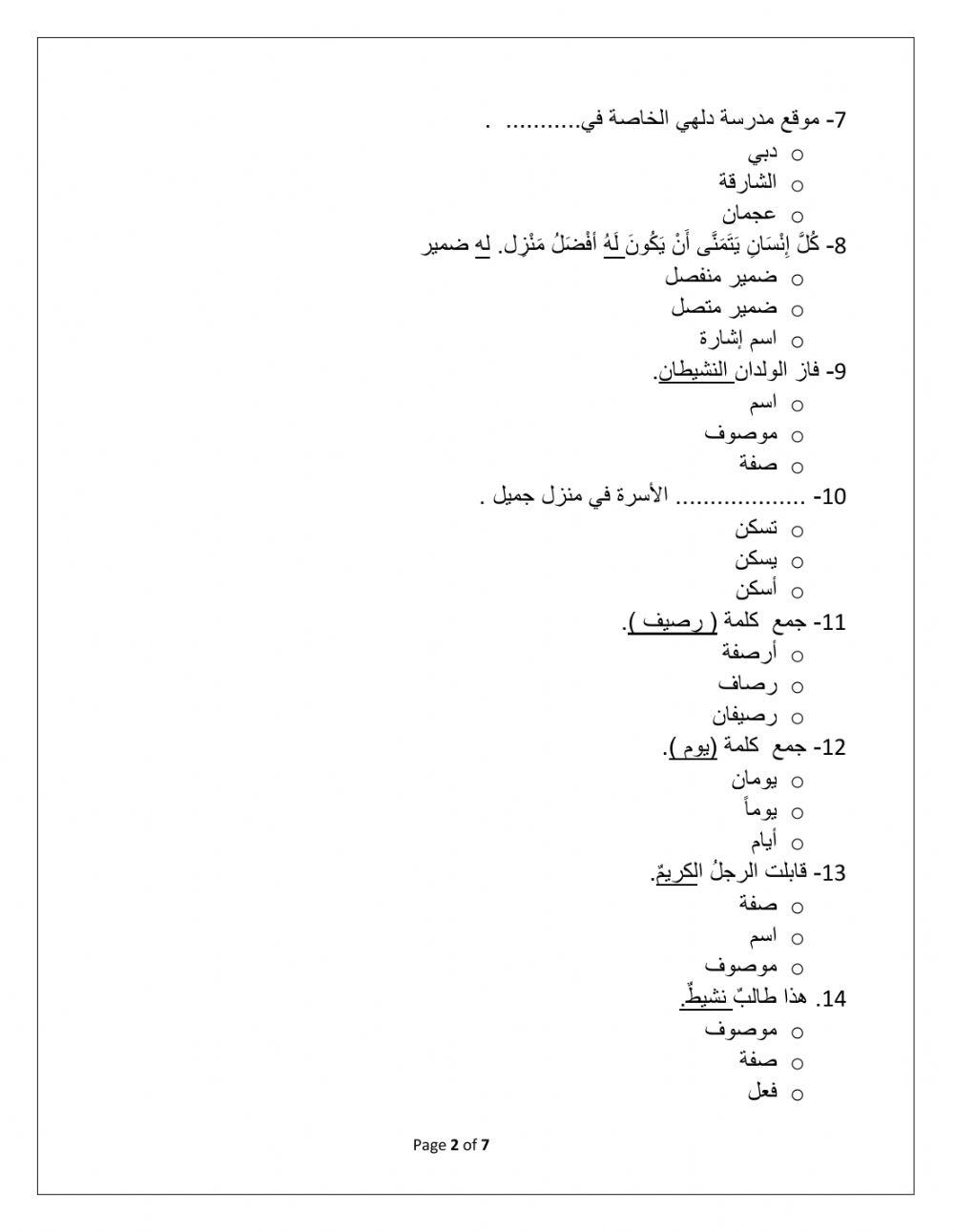 worksheets-for-exam-test1-grade-9-online-exercise-for-live-worksheets