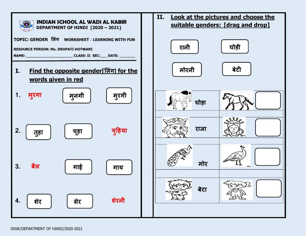 5832987 gender worksheet class 2 dropti 5832987 gender worksheet class 2 dropti