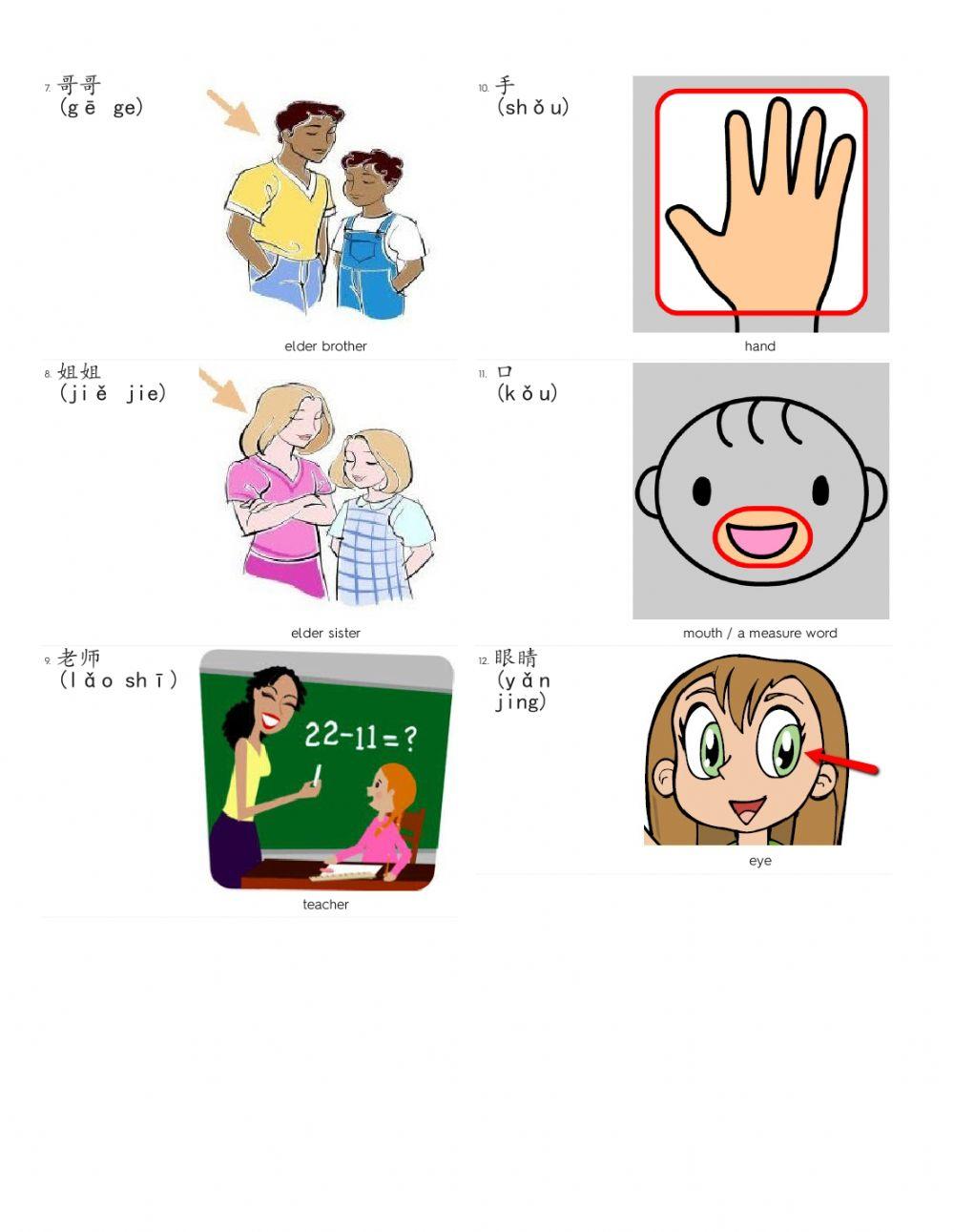YCT 1 Part 1 typing-reading practice