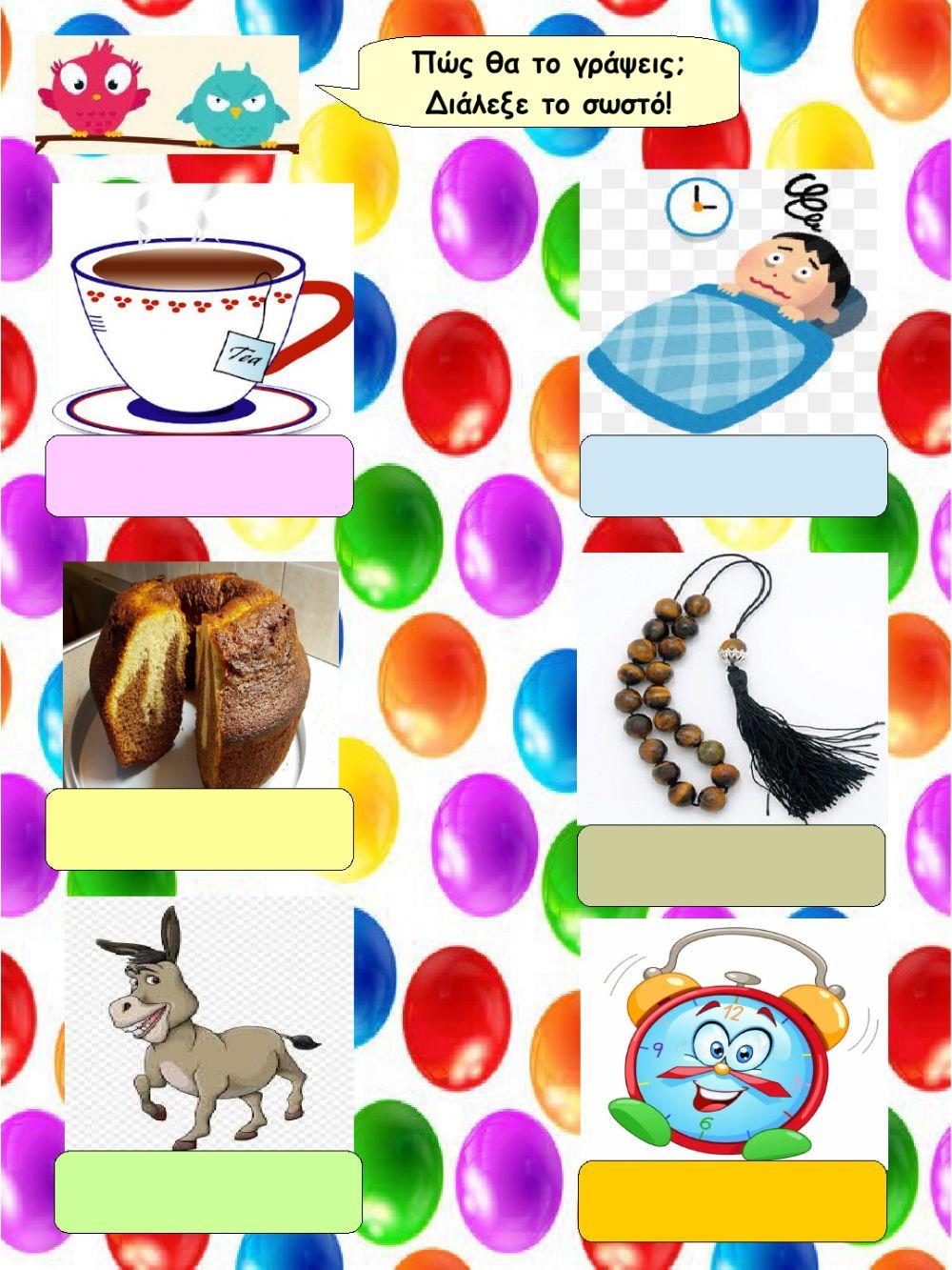 ¨διαλυτικα-