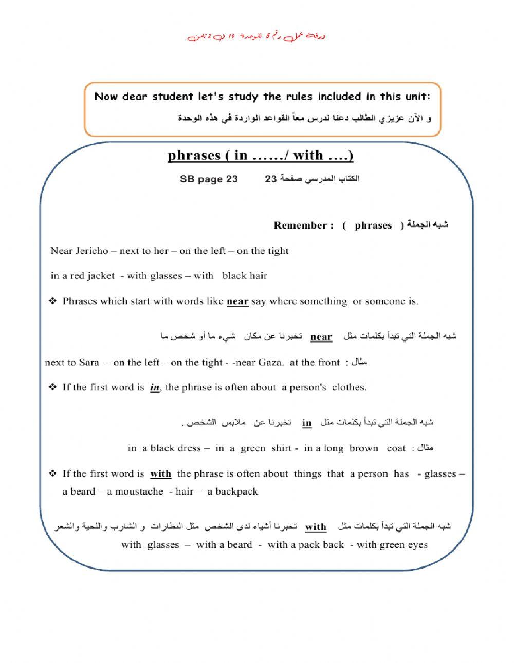 WorkSheet 5 Unit 10 T2 G8