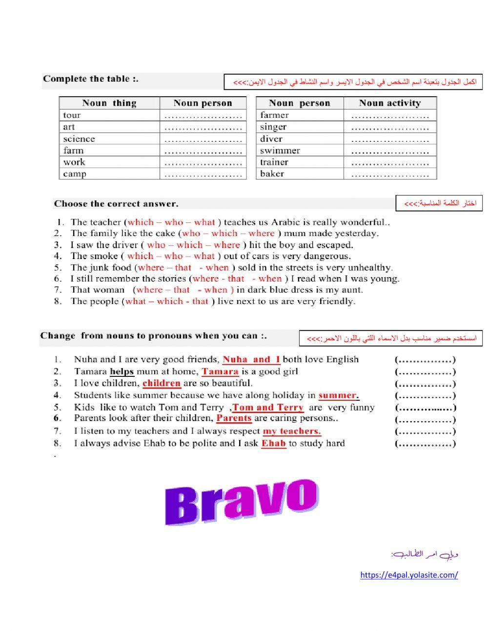 WorkSheet 5 Unit 10 T2 G8