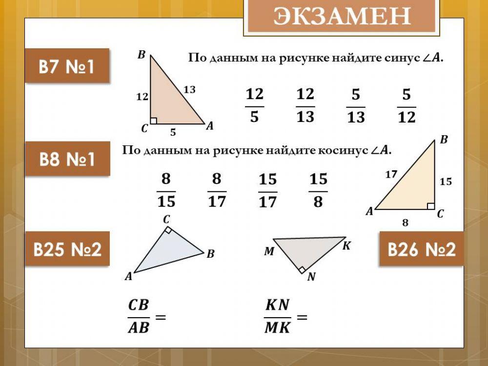 Экзамен В7-8(1)25-26(2)