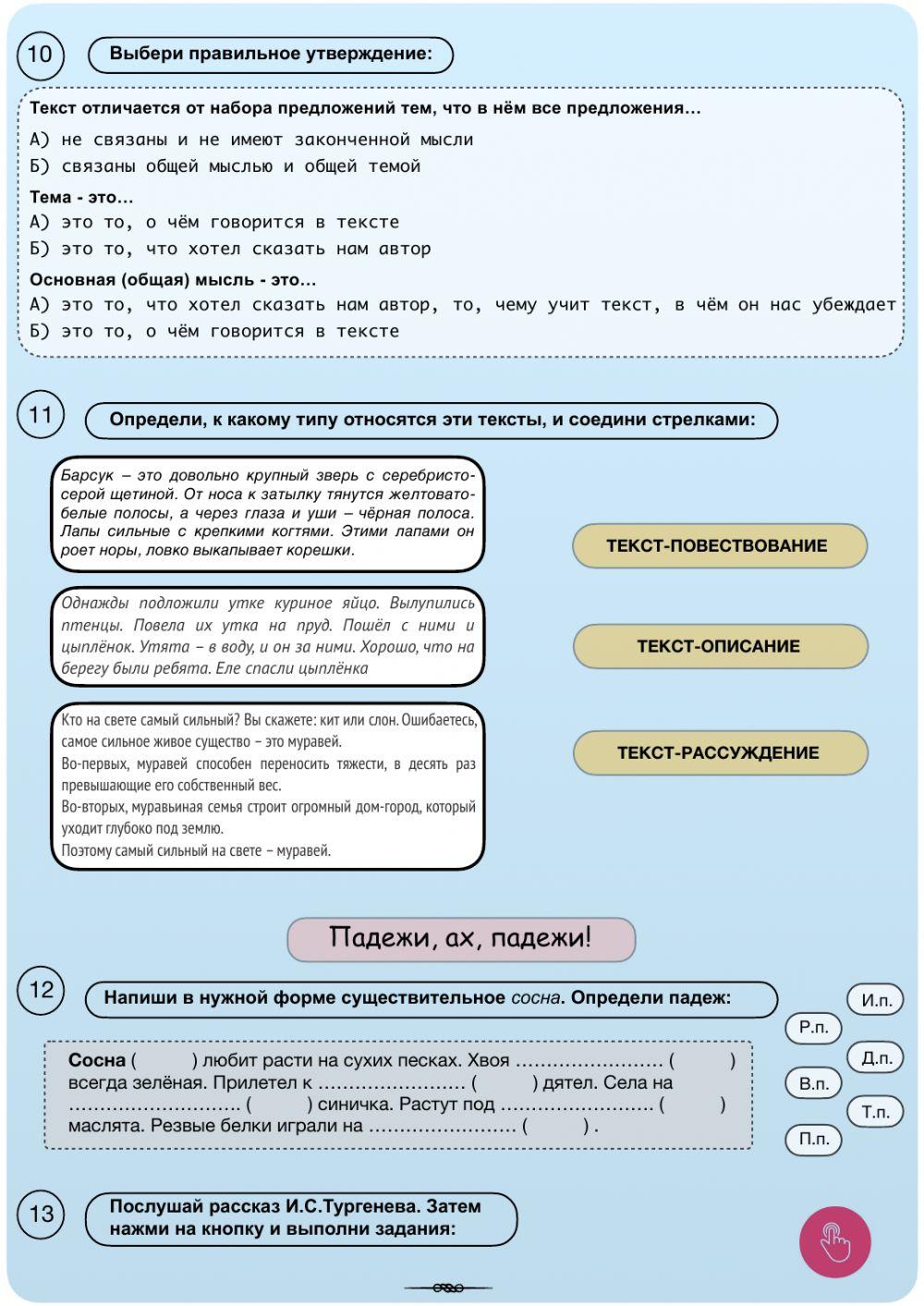 Итоговая контрольная 2 класс (уч.Дронова)