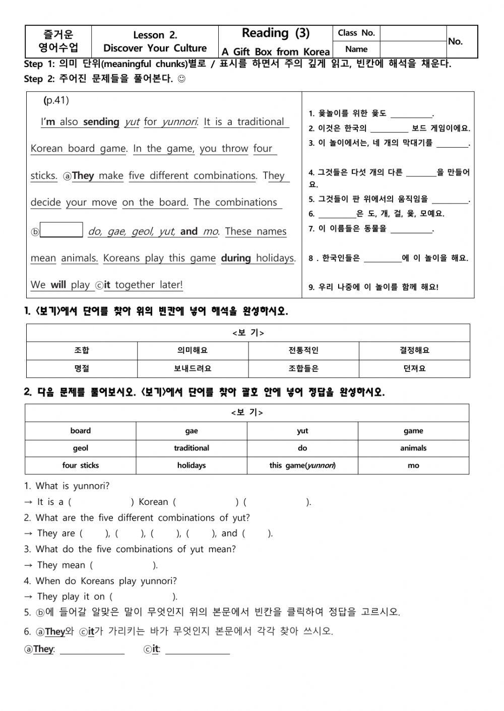 Lesson 2. A Gift Box from Korea (3)