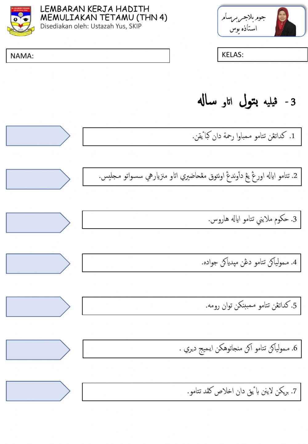 Hadith memuliakan tetamu