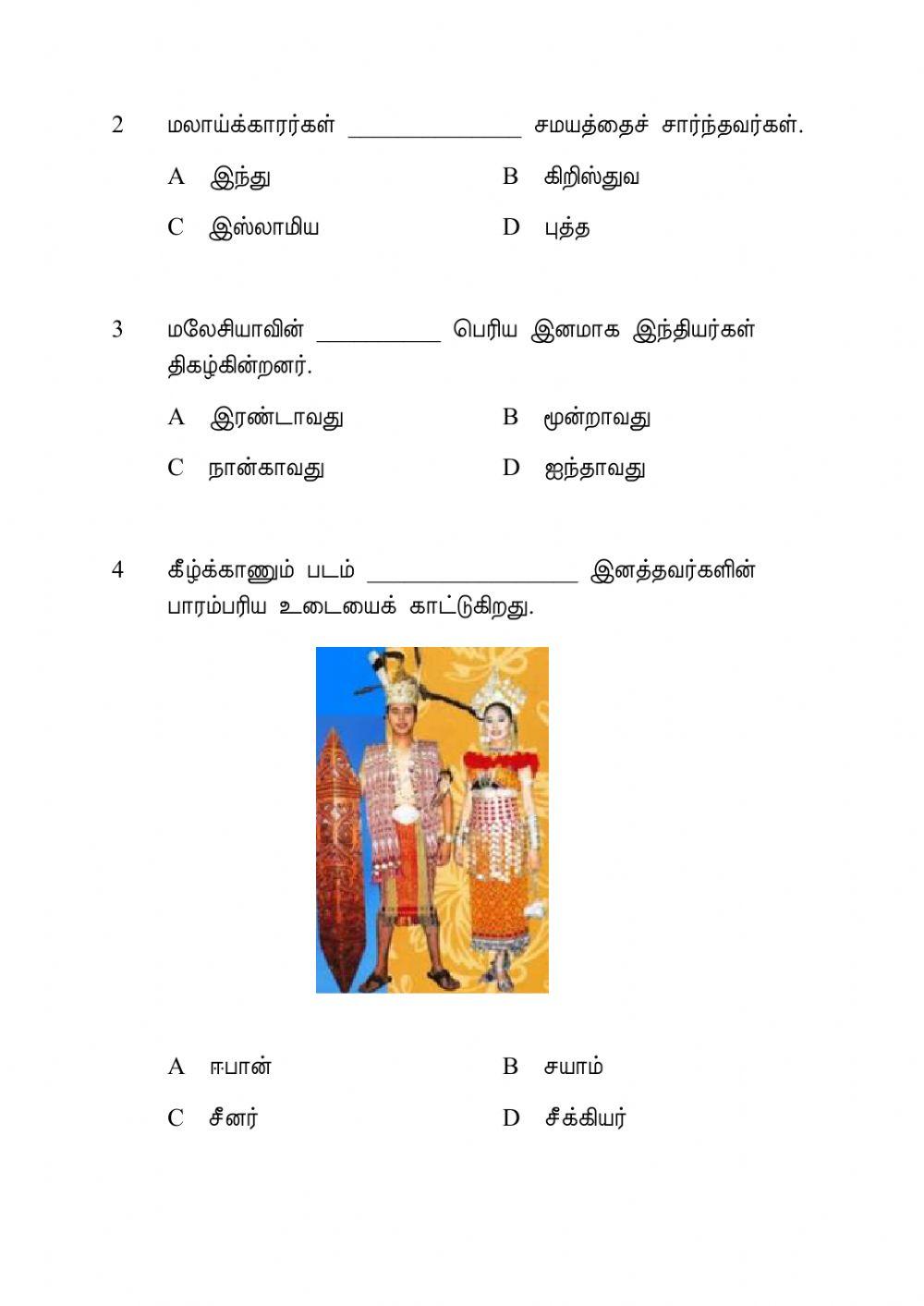 தனித்தன்மை நிறைந்த மலேசியர்கள்