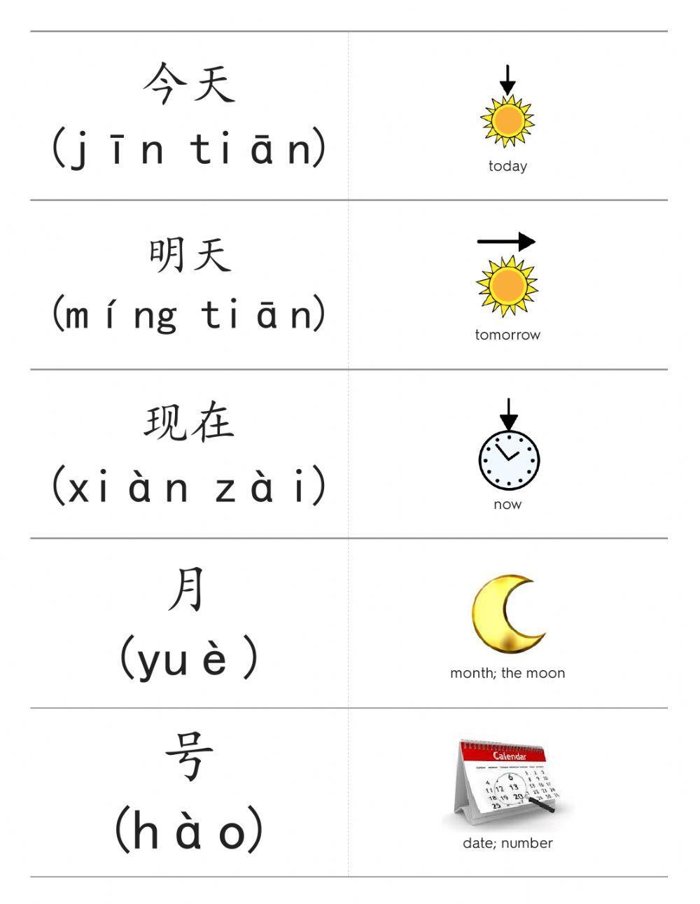 YCT 1 Part 2 typing-reading practice