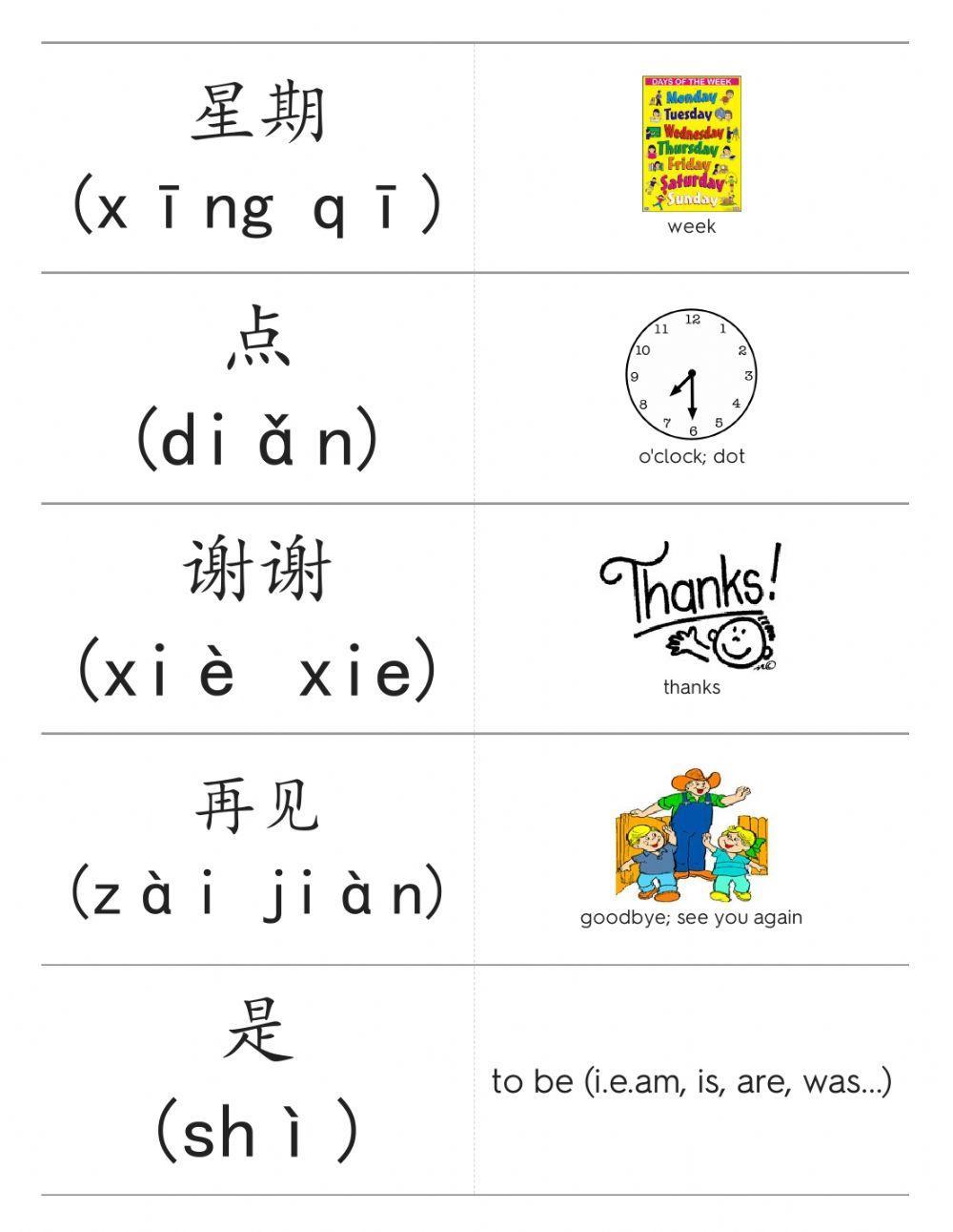 YCT 1 Part 2 typing-reading practice