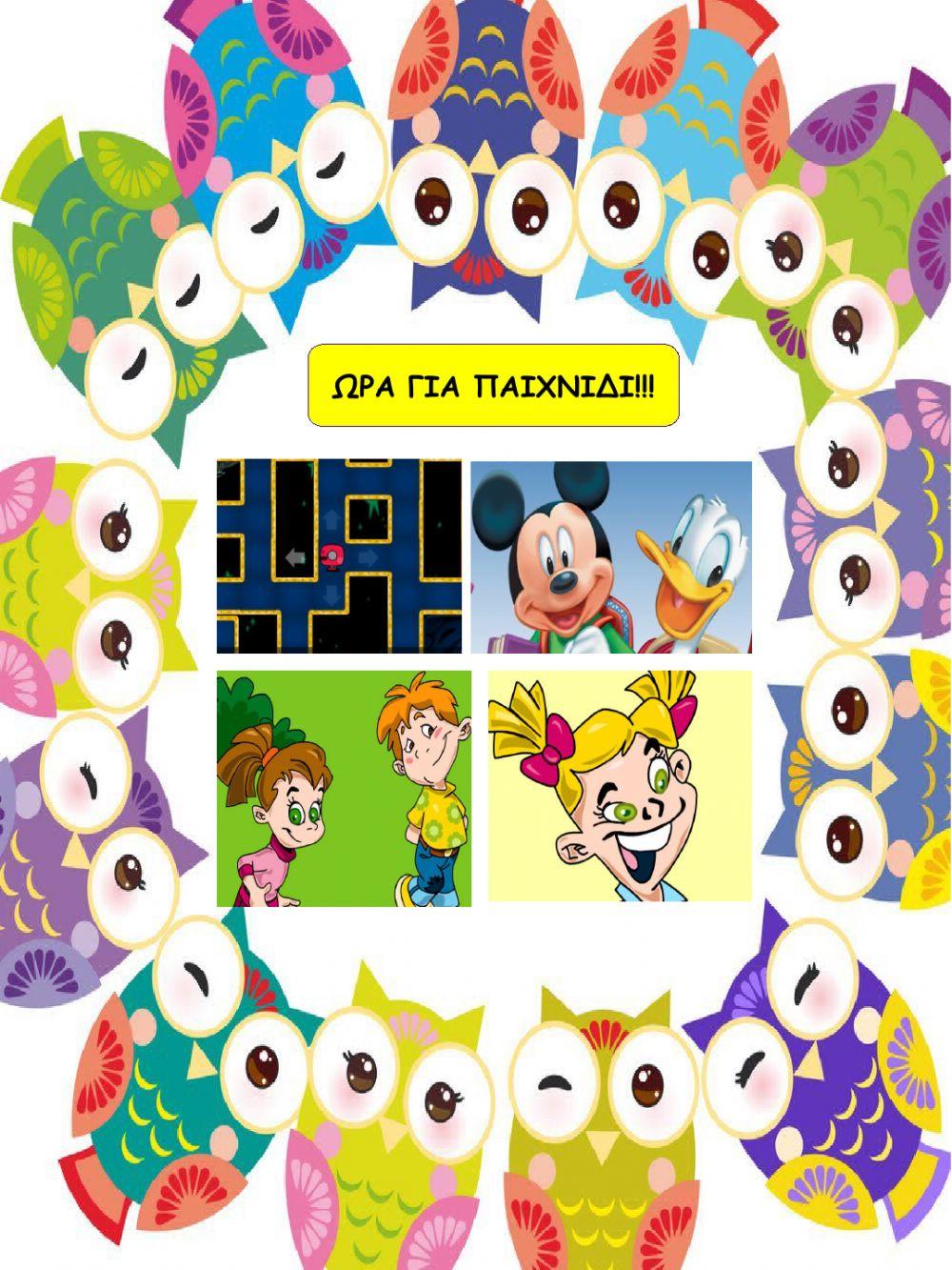 Μονοσύλλαβες λέξεις, που τονίζονται