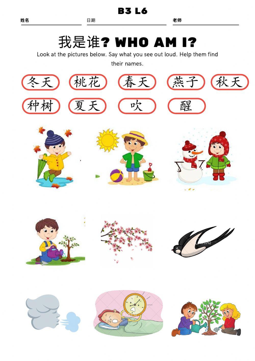 Shuangshuang Chinese Book 3 Lesson6
