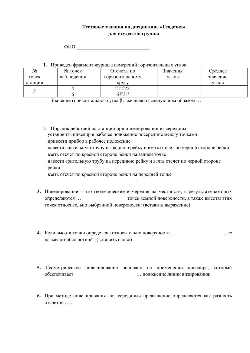 Аттестация worksheet for 1 | Live Worksheets