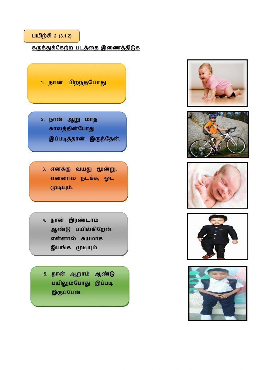 மனிதன்