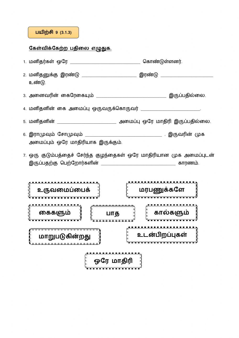 மனிதன்