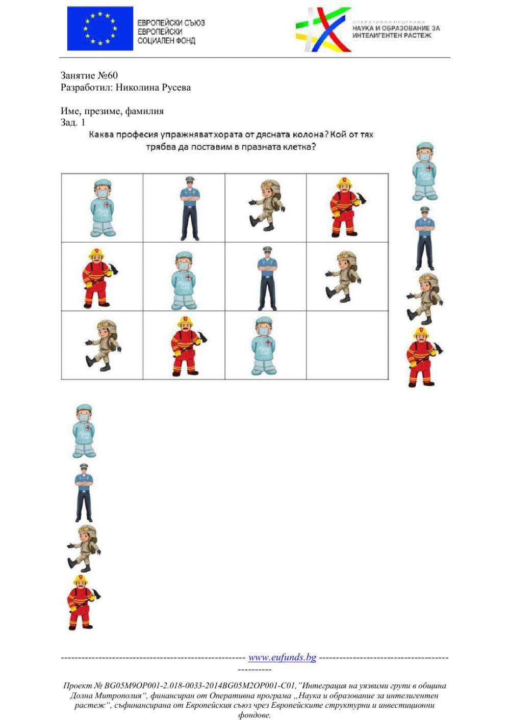 Знам и мога interactive exercise | Live Worksheets