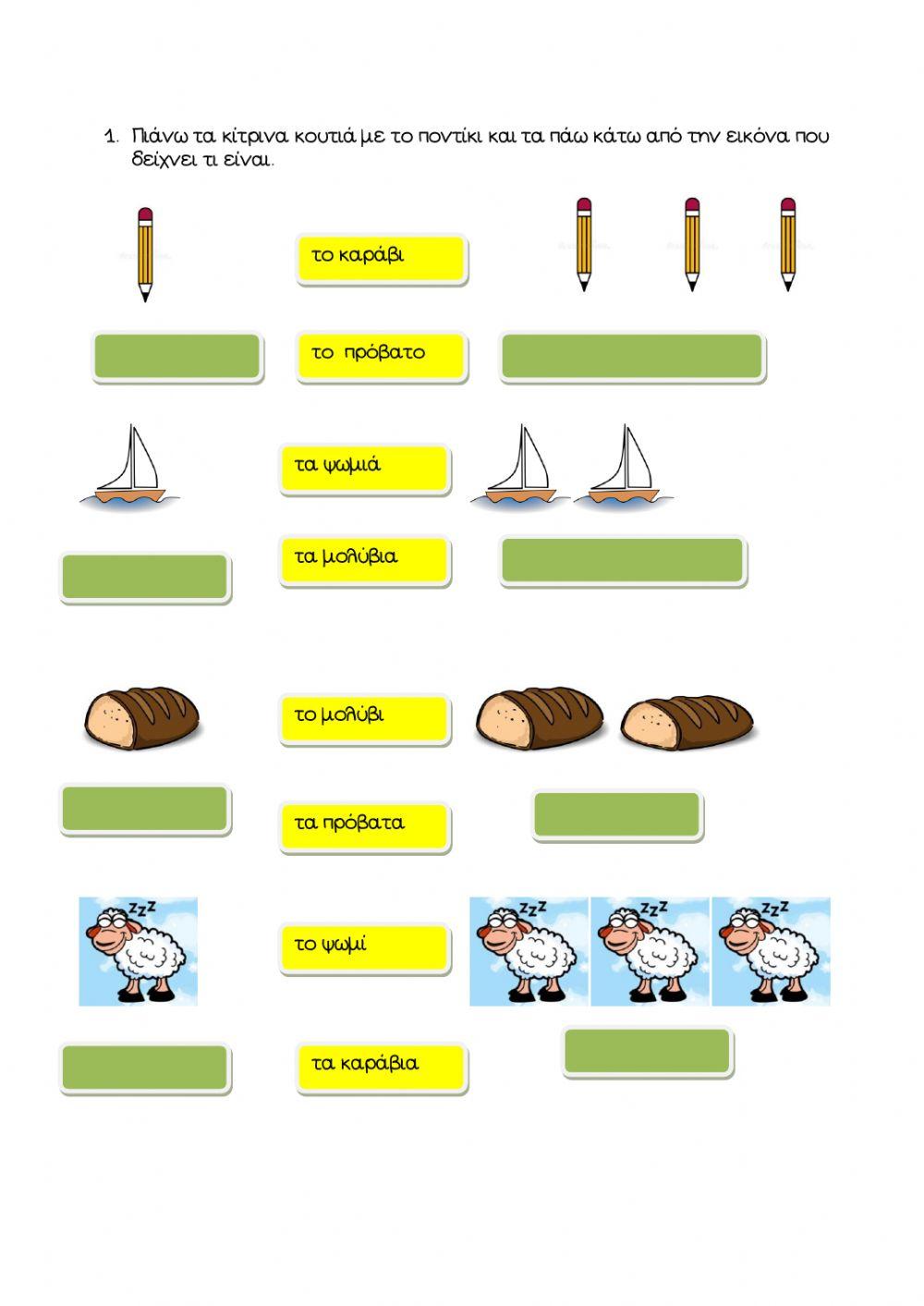 Από το ένα στα πολλά