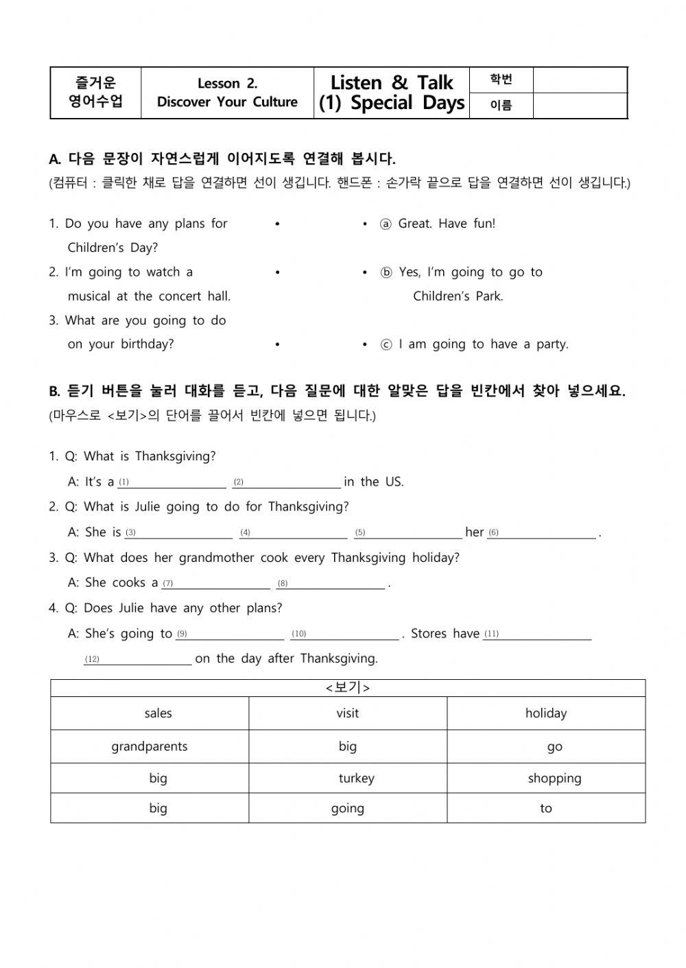 Lesson2. Listen & Talk (1) Special Days