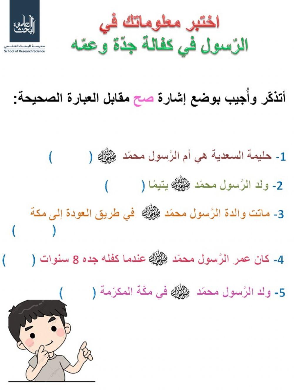 التربية الإسلامية
