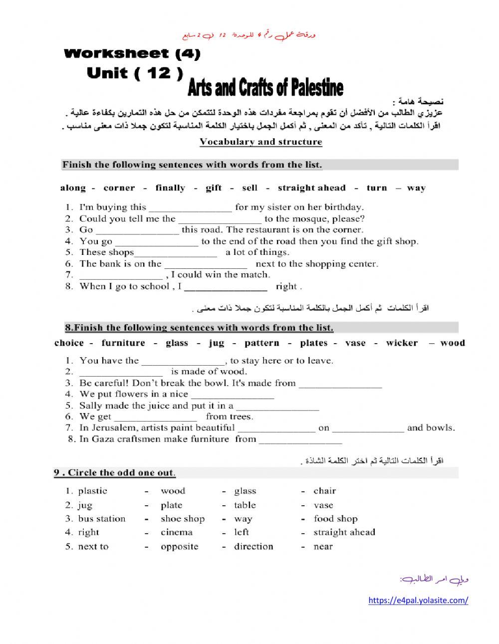 WorkSheet 4 Unit 12 T2 G7