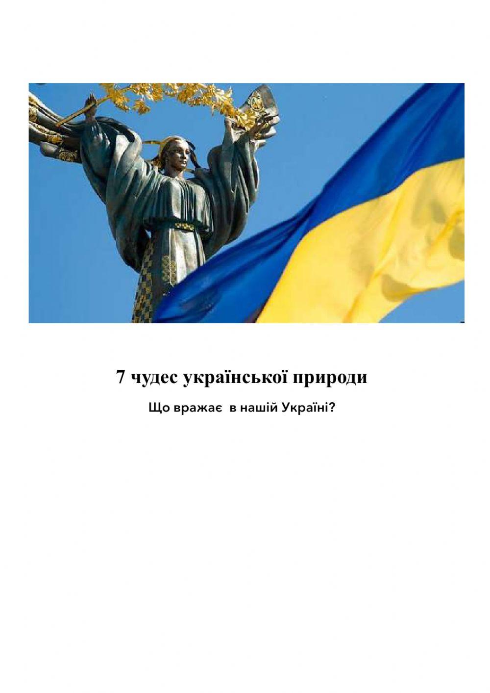 Моя коаїна - Україна