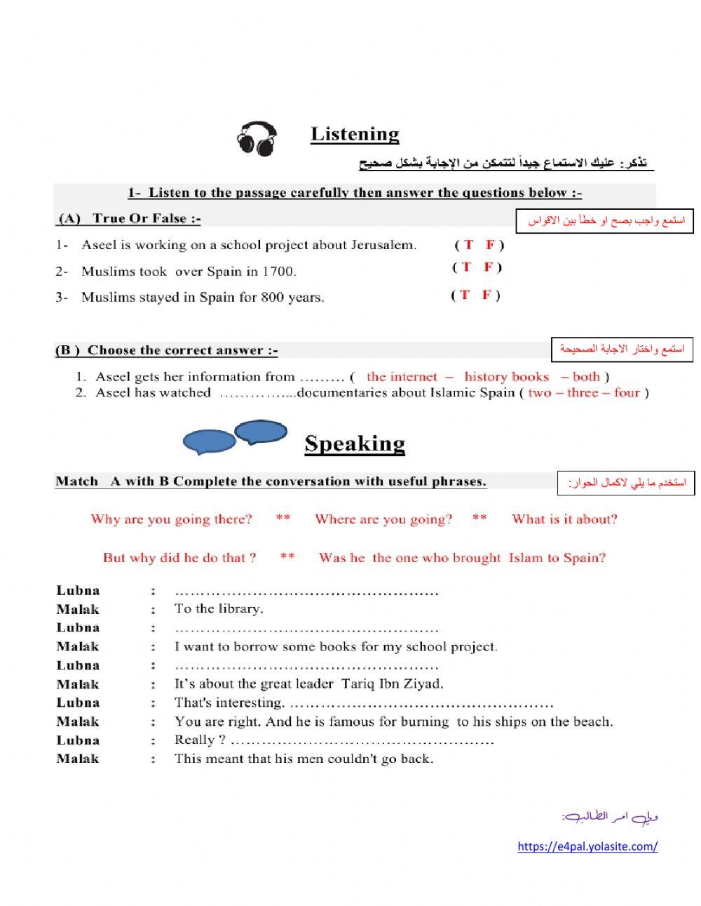 WorkSheet 1 Unit 13 T2 G8
