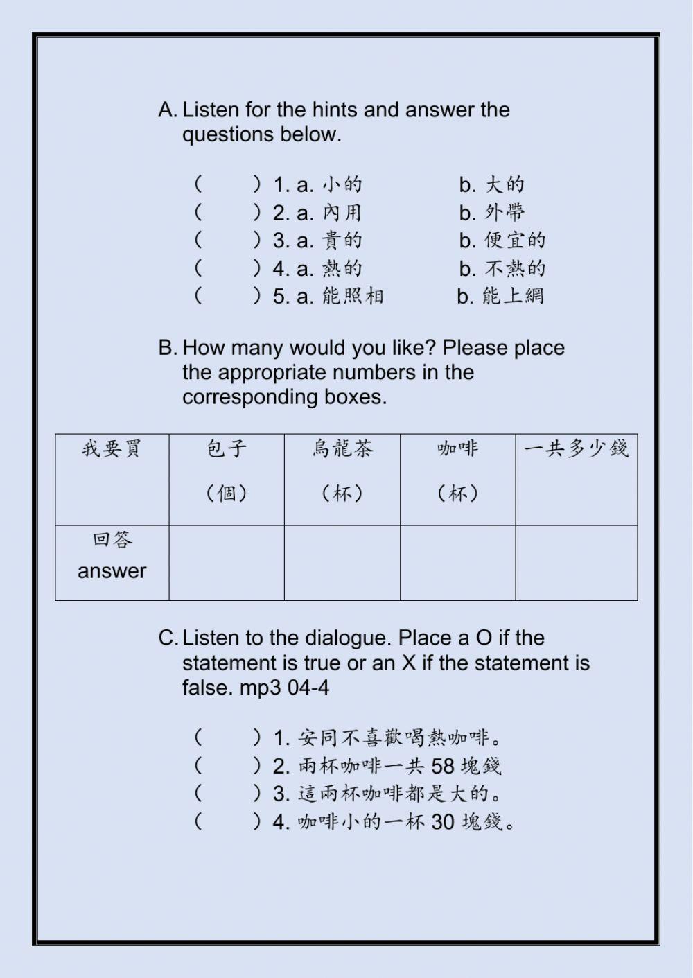 傳統漢字練習本