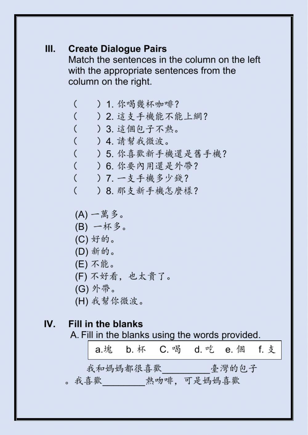 傳統漢字練習本