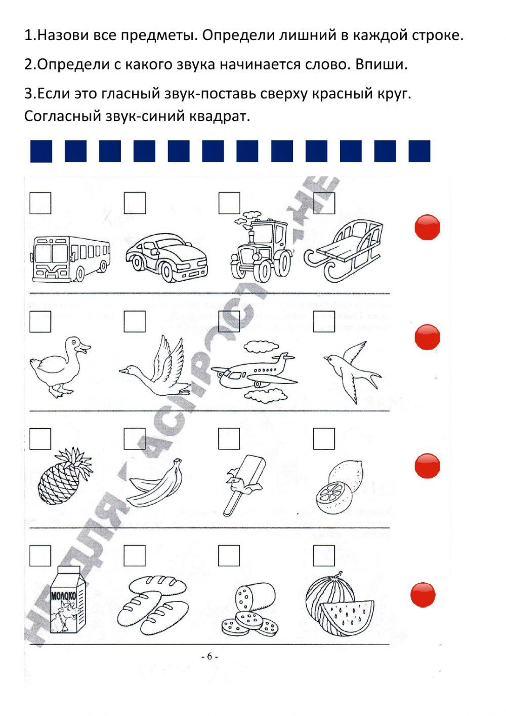 Гласные,согласные звуки
