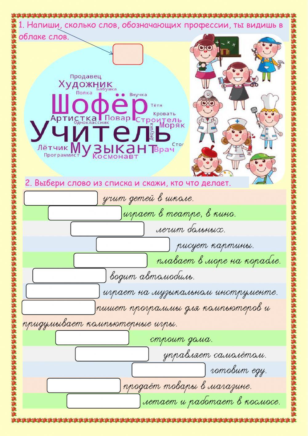 К.р. N2, 1 класс