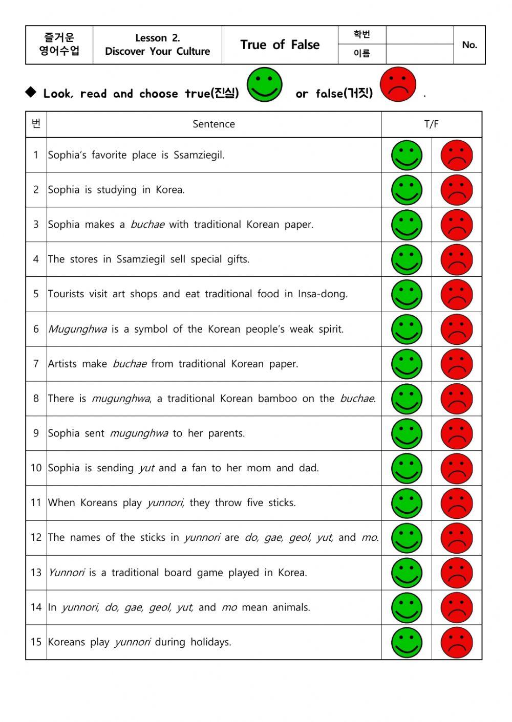 Lesson 2. True or False