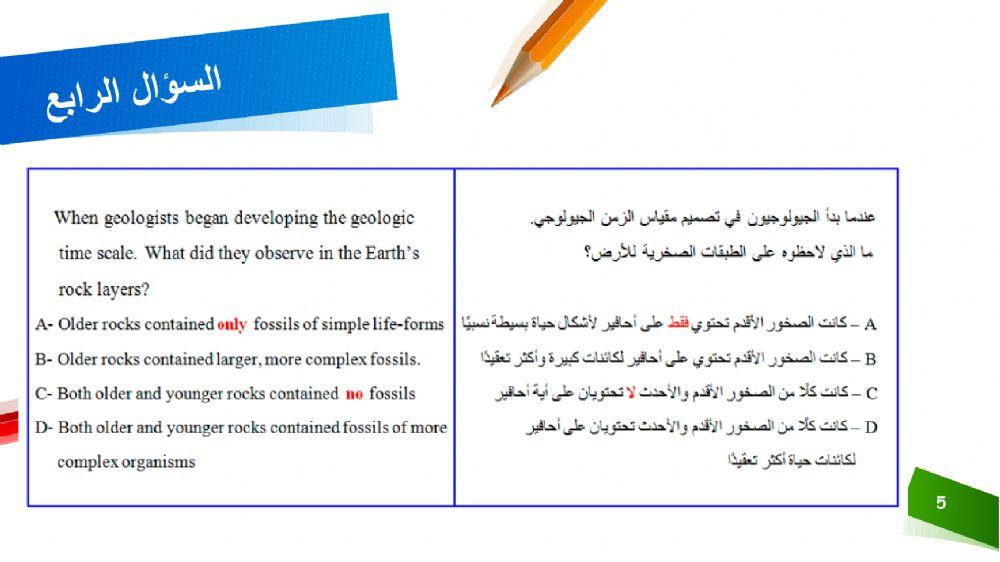 مراجعة نهائية للصف الثامن
