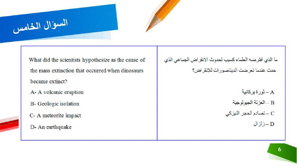 مراجعة نهائية للصف الثامن